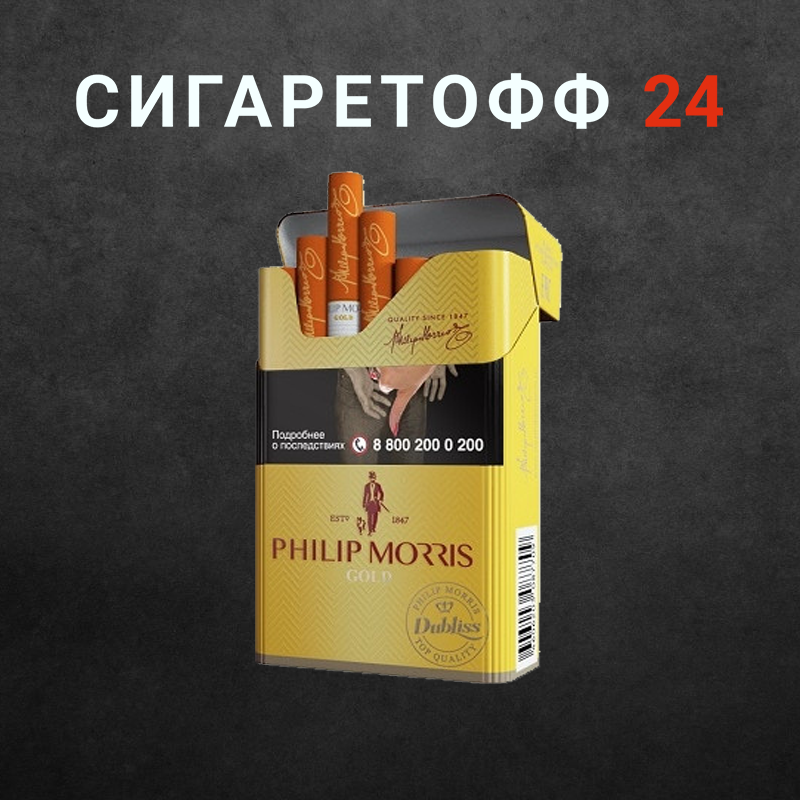 Philip Morris Gold